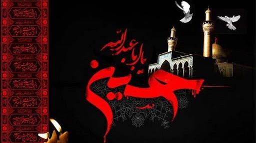 تاسوعا و عاشورای حسینی تسلیت باد